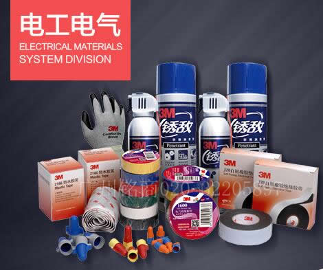 3M电工胶带